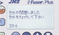 図8:アラーム表示画面