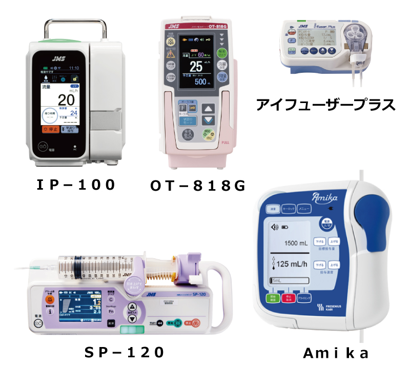 輸液ポンプ関連