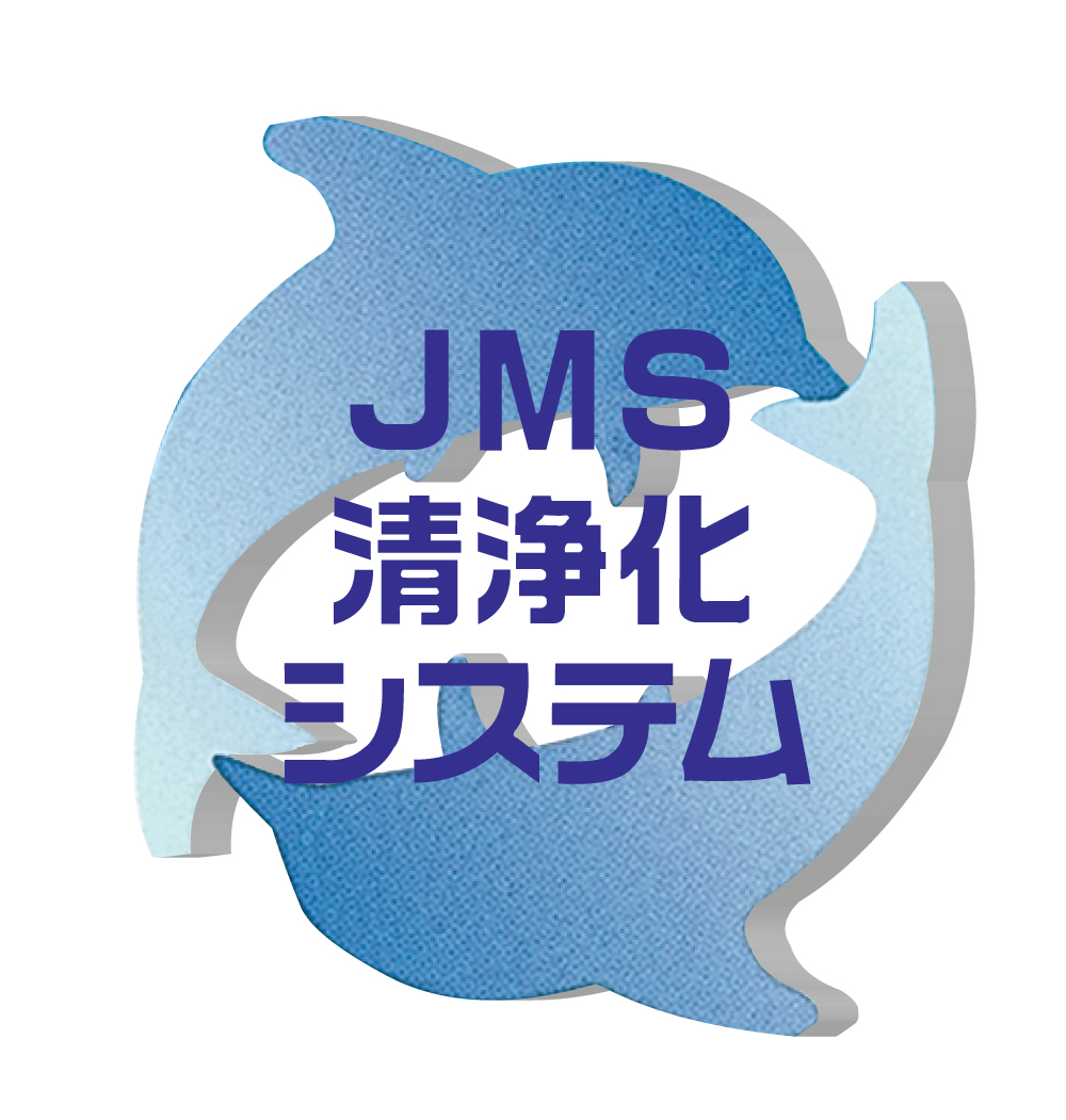 清浄化システムロゴ
