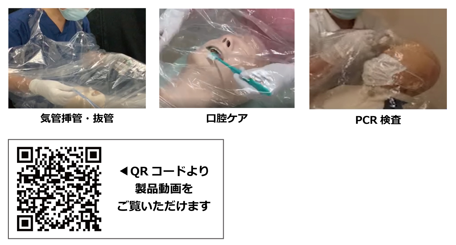 飛沫プロテクタ使用例