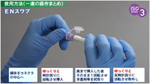 安全使用のポイント